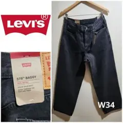 新品■Levi's/リーバイス 578(TM) ブラックユーズド バギー w34
