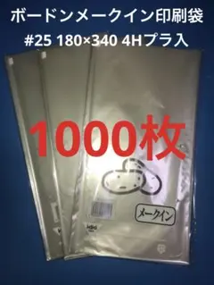 ボードン袋イキイキメークイン印刷袋#25 180×340 4Hプラ入　5000枚 ボードン袋イキイキメークイン印刷袋#25 180×340 4Hプラ入 1000枚