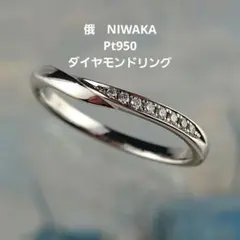 俄　Ptダイヤモンドリング　プラチナ　ダイヤ　NIWAKAのサムネイル