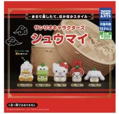 サンリオキャラクターズ シュウマイ