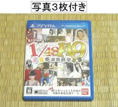 PS VITA「AKB 1/149 恋愛総選挙」