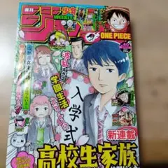 週刊少年ジャンプ 2023年1号人造人間100 新連載 スラムダンク特製
