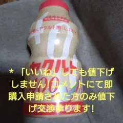 2026年最新】貯金箱 ヤクルトの人気アイテム - メルカリ