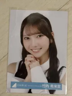 日向坂46 生写真16th ひなた坂46LIVE衣装 竹内希来里 - メルカリ