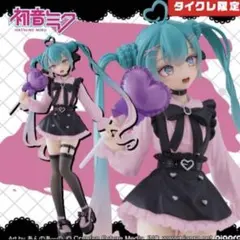初音ミク サブカルチャー フィギュア タイクレ限定