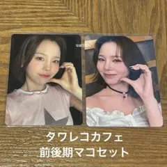 NiziU portfolio マコ タワレコカフェ 特典 トレカ セット - メルカリ