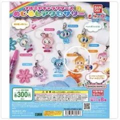 ナルミヤキャラクターズ めじるしアクセサリー　ルッキー×2