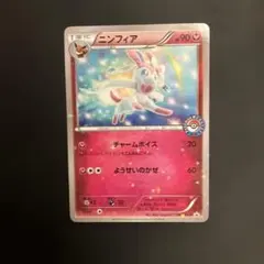 2026年最新】ニンフィア 141/XY-Pの人気アイテム - メルカリ