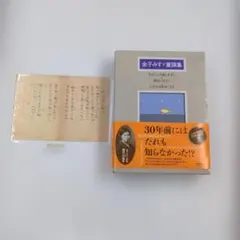 金子みすゞ童謡集シリーズ 全3巻【おまけ付き】