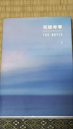 超貴重】花様年華 THE NOTES 3ヶ国語 - メルカリ