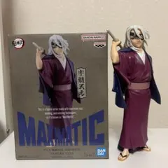 MAXIMATIC 宇髄天元 フィギュア