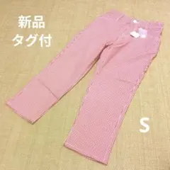 新品 ギンガムチェック カジュアルパンツ PSのサムネイル