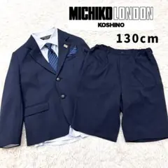 美品✨ミチコロンドンコシノ 6点セットアップスーツ 卒服 130 ネイビー
