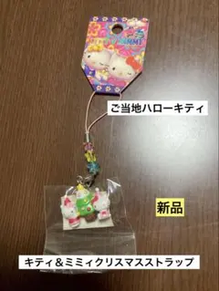 希少激レア新品 ご当地 ハローキティ 沖縄 日焼け チャーミーキティ ストラップ 希少 激レア 新品 ご当地 キティ 沖縄 日焼け チャーミーキティ