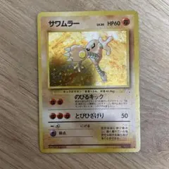 ② サワムラー 渦巻きホロ☆ 第3弾拡張パック 化石の秘密 - メルカリ