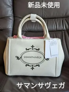 新品未使用 サマンサヴェガ トートバッグ