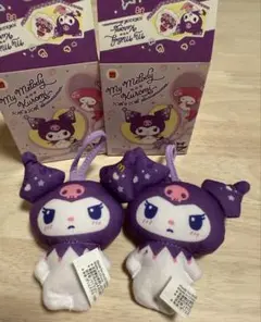 【匿名配送】マクドナルド　ハッピーセット クロミマスコット サンリオ 2個セット