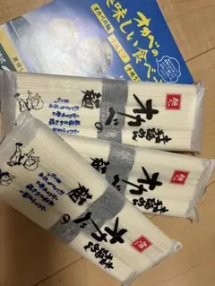 半田手延べ麺 オカベの麺のサムネイル