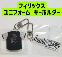 フィリックス ユニフォーム キーホルダー ワークショップ ロゴ ポガリ