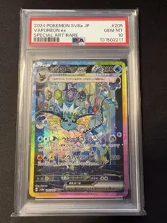 2026年最新】psa10 sar シャワーズex テラスタルフェスの人気アイテム