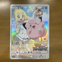 2025年最新】ピッピchr プロモの人気アイテム - メルカリ