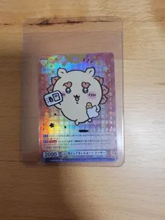 ヴァイスシュヴァルツブラウ　落としてましたよーッシーサー【SP】 ヴァイスシュヴァルツブラウ 落としてましたよーッシーサー【SP