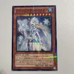 遊戯王　アイスブリザードマスター　英語版シークレット 3枚セット【オマケ付】 遊戯王 アイスブリザードマスター 英語版シークレット 3枚セット