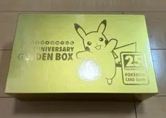 ポケモンカードゲーム 25周年記念ゴールデンボックス　サプライのみ
