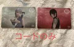 刀ミュ　Free Style 大倶利伽羅/鶴丸国永 エムカード セット