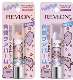 【新品】REVLON KISS 角質ケアバーム 2本セットのサムネイル