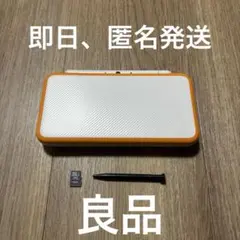 Newニンテンドー2DS LL本体 ホワイト×オレンジ