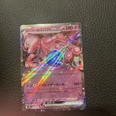 ロケット団のミュウツーex RR MEGA ハイクラスパック MEGAドリーム…