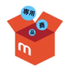 楽一番公式アカウント様　専用