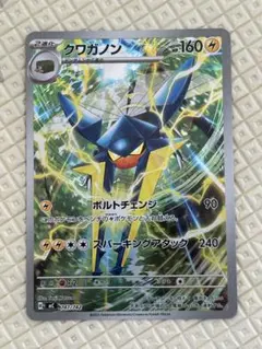 ポケモンカード クワガノン / AR