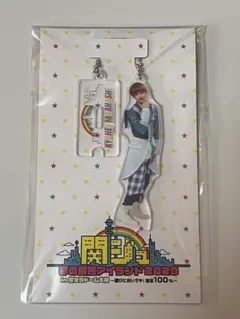 高橋恭平 夢の関西アイランド 2020 アクリルキーホルダー