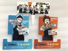 ハイキュー!! 大戸屋 コラボ 西谷夕 星海光来　3点セット