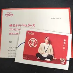 2026年最新】使用済みQUOカードの人気アイテム - メルカリ