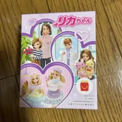 マクドナルド ハッピーセットリカちゃん 2024年