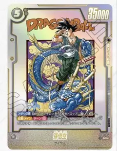 2025年最新】ドラゴンボールスーパー フュージョンワールドの人気