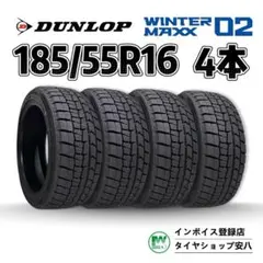 ◇送料込み◇ 175/80R16 中古スタッドレス4本 ヨコハマ 2020年製