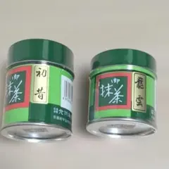 新品未開封　2個セット　北川半兵衛商店 抹茶 初昔 40g　龍雲　20g 国産