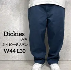ディッキーズ874 ネイビーチノパン　オーバーサイズ　W44 L25相当