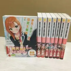 夢見る男子は現実主義者 まとめ売り Blu-ray 初版 コミック 小説 特典 夢見る男子は現実主義者 Blu-ray きゃにめ限定版 1 | きゃにめ