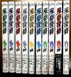 風都探偵 1〜10巻セット　三条陸　佐藤まさき