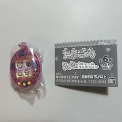 たまごっち シャカシャカチャームコレクション まめっち