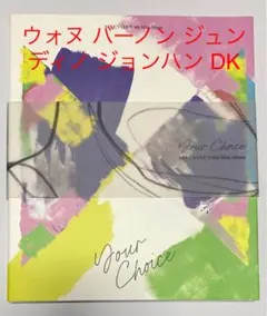 Your choice アザーサイド