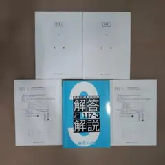 2026年最新】麻布 模試の人気アイテム - メルカリ