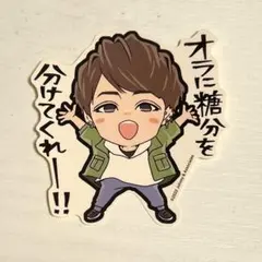 濵田崇裕ステッカーセット 濵田崇裕ステッカーセット WESTꓸ 濵田崇裕 翔べ関西から ほぉ