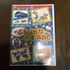 めばえ 知育増刊 ふろくDVD 3枚セットのサムネイル