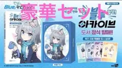2026年最新】ブルーアーカイブ ヒナ 韓国の人気アイテム - メルカリ